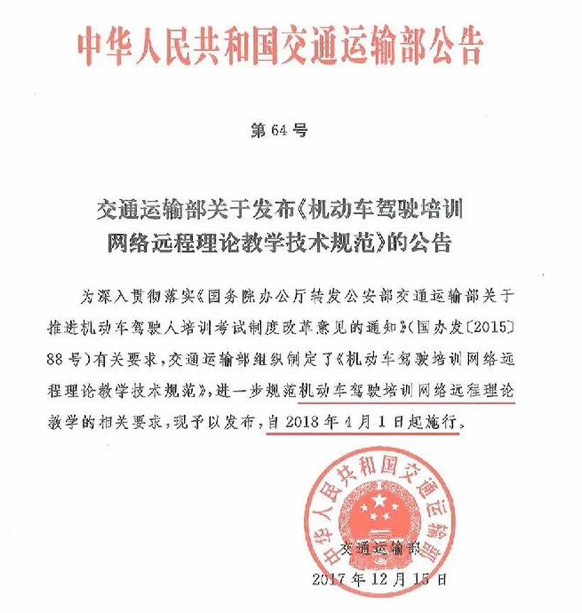 除計(jì)時(shí)收費(fèi)外，4月1日起學(xué)車還增加了什么？