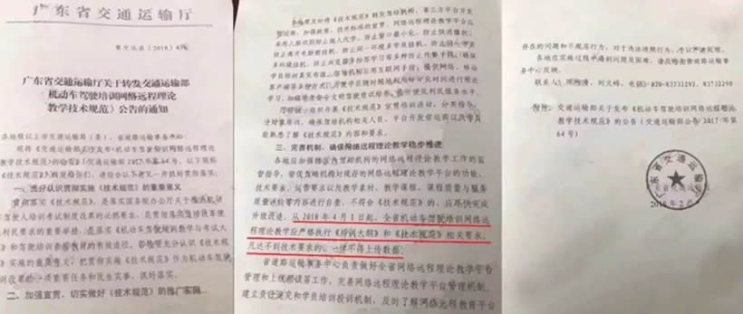除計(jì)時(shí)收費(fèi)外，4月1日起學(xué)車還增加了什么？