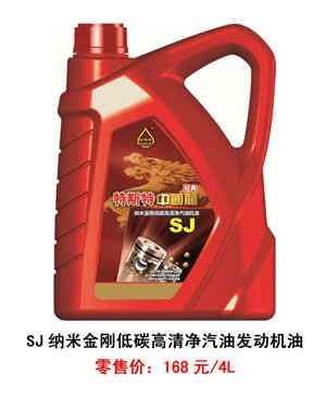 【特斯特潤滑油】質(zhì)量保證、熱銷隴南市場