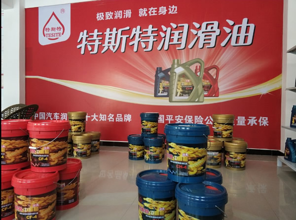 【特斯特潤滑油】質(zhì)量保證、熱銷隴南市場