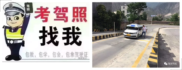 隴運(yùn)集團(tuán)隴南駕校為您服務(wù)！