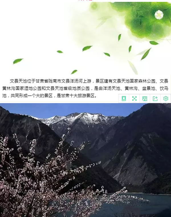 【定制旅游】隴運(yùn)集團(tuán)潤(rùn)華旅行社推出“白馬人民俗，文化旅游節(jié)”2日游開團(tuán)啦