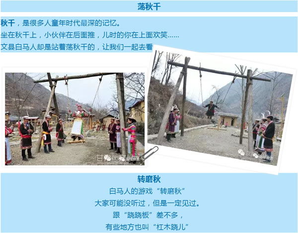 【定制旅游】隴運(yùn)集團(tuán)潤(rùn)華旅行社推出“白馬人民俗，文化旅游節(jié)”2日游開團(tuán)啦