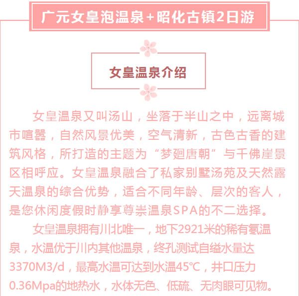 【定制旅游】好消息！隴運集團潤華旅行社推出新優(yōu)惠活動！