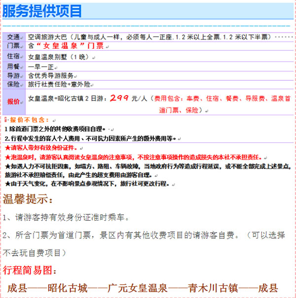 【定制旅游】好消息！隴運集團潤華旅行社推出新優(yōu)惠活動！