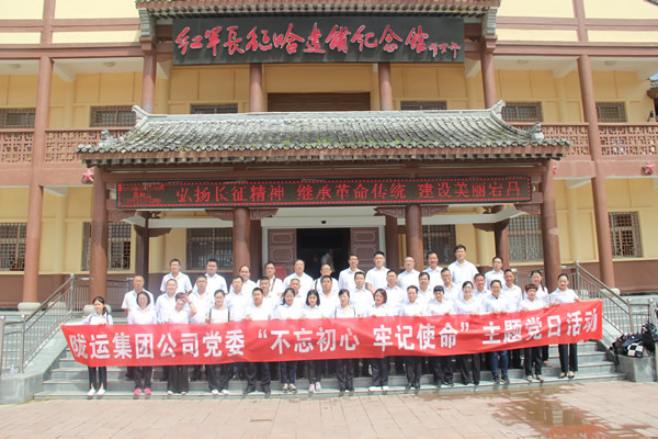隴運(yùn)集團(tuán)公司黨委開展“不忘初心、牢記使命”紀(jì)念建黨98周年主題黨日活動