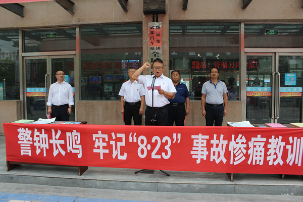 隴運(yùn)集團(tuán)武都汽車站、武都客運(yùn)公司開(kāi)展 “安全警示日”活動(dòng)