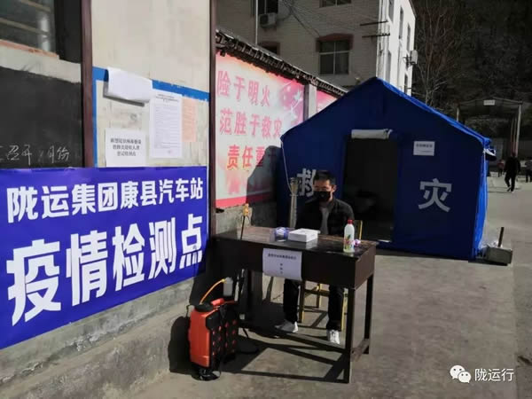 疫情防控 隴運集團在行動！