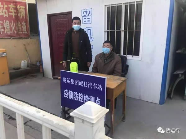 疫情防控 隴運集團在行動！
